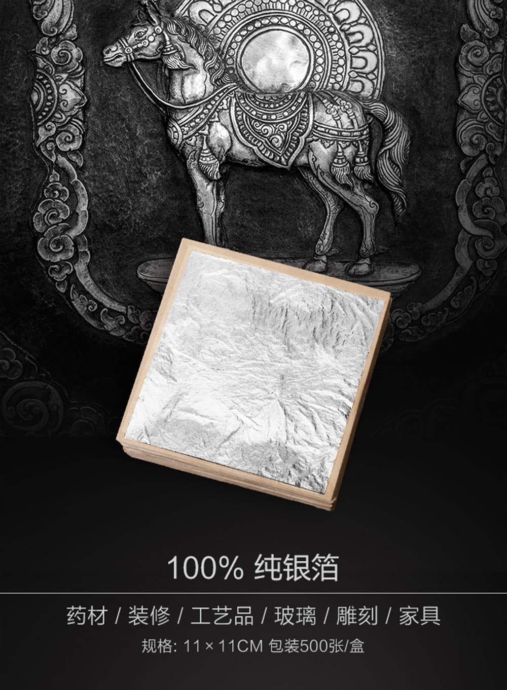 纯银箔-1.jpg