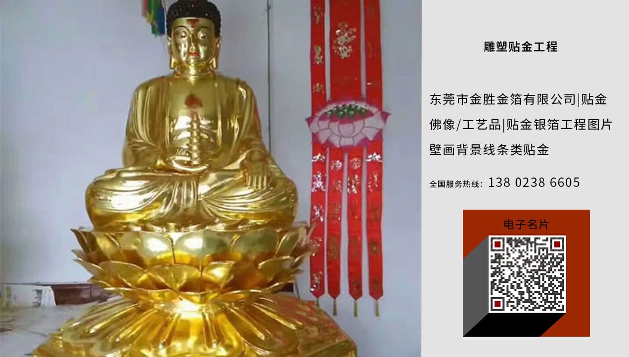 雕塑贴金案例-2.jpg