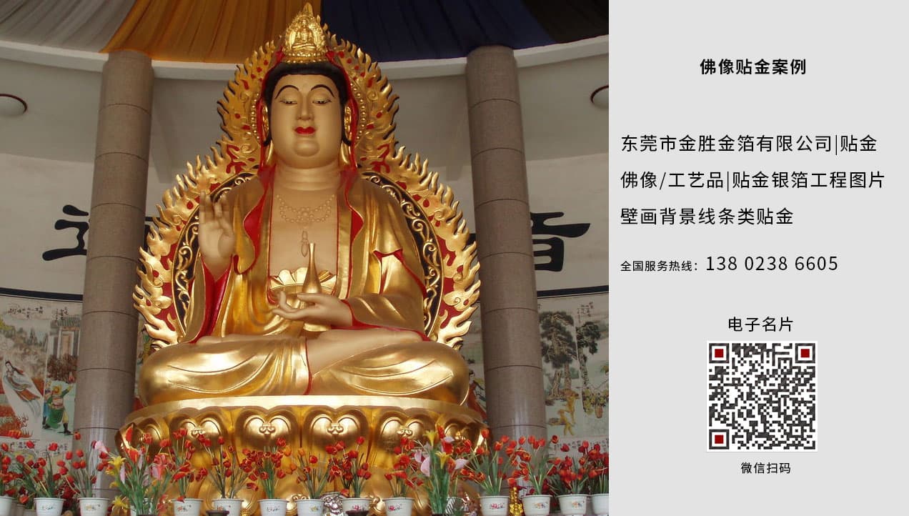 佛像贴金案例-0.jpg